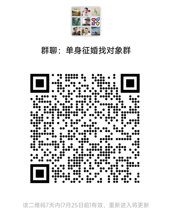 浙江同城相亲微信群